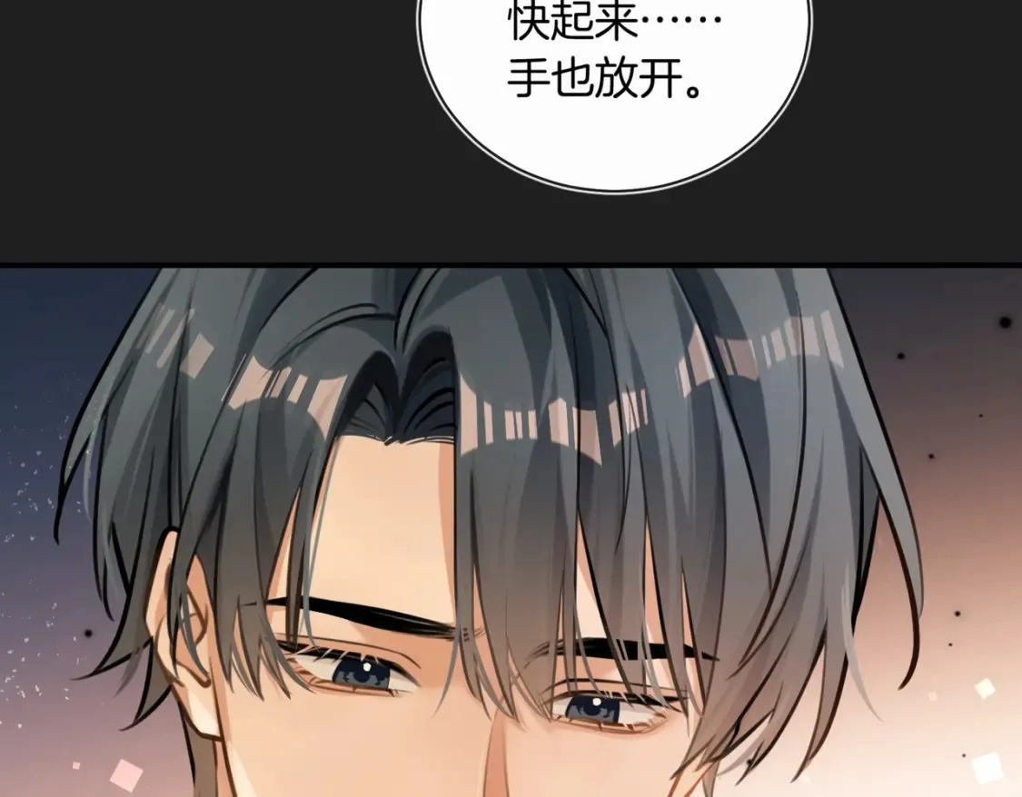 第14话 乖一点 第57页