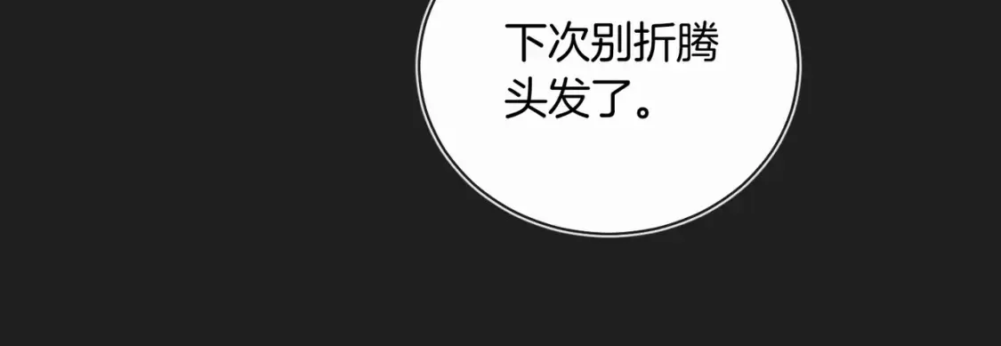 第14话 乖一点 第59页