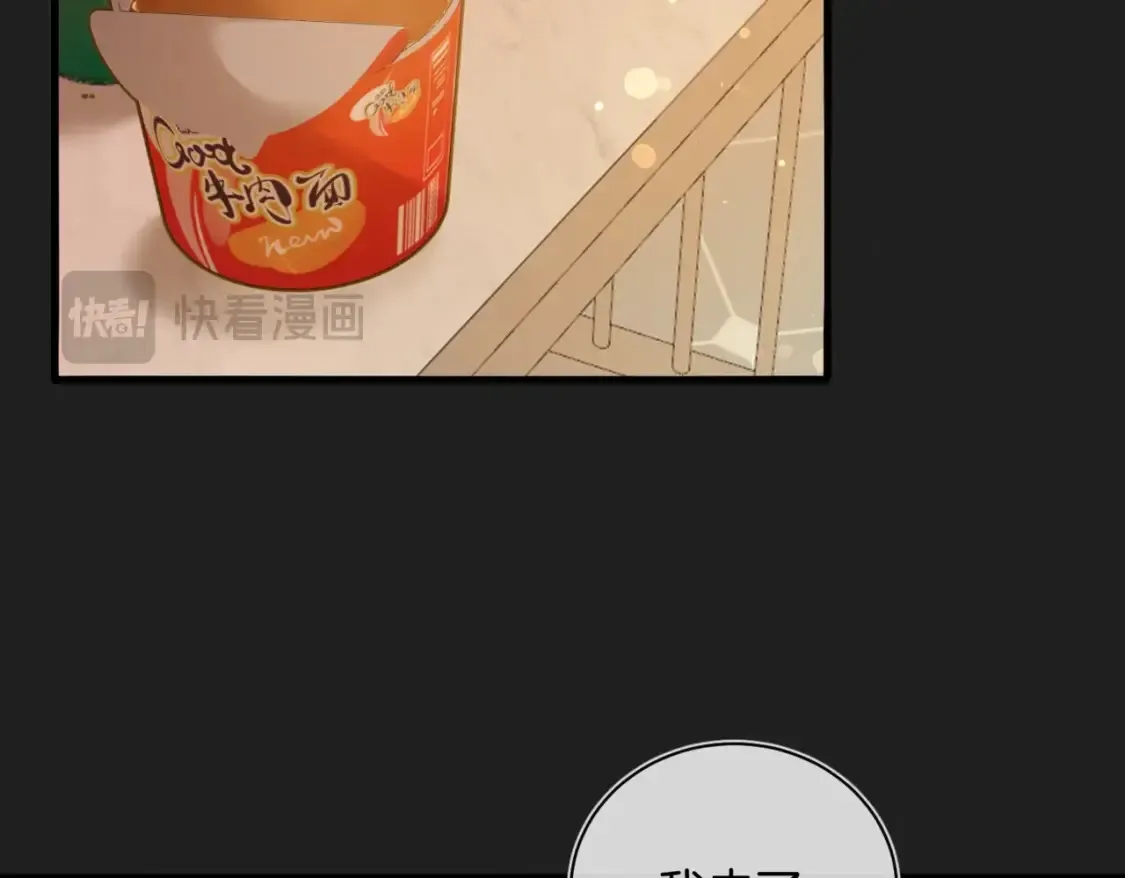 第15话 事后来碗面 第26页