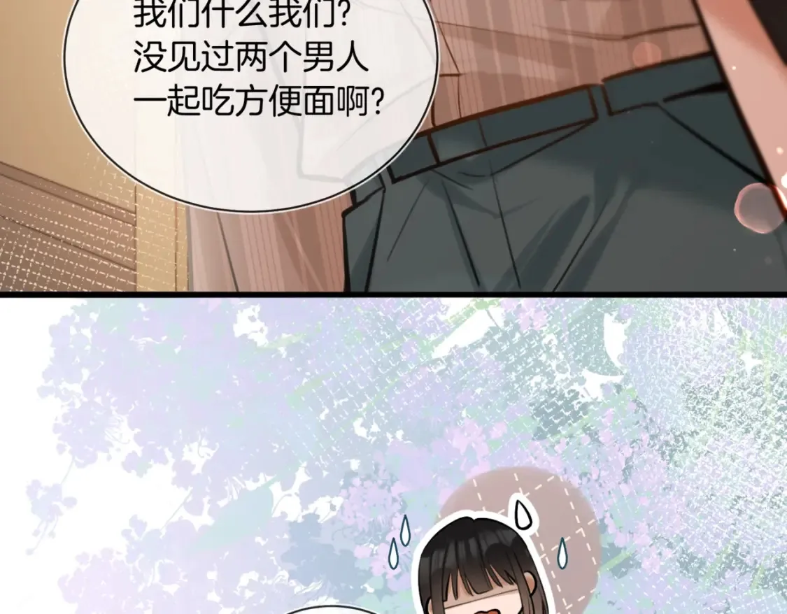 第15话 事后来碗面 第53页