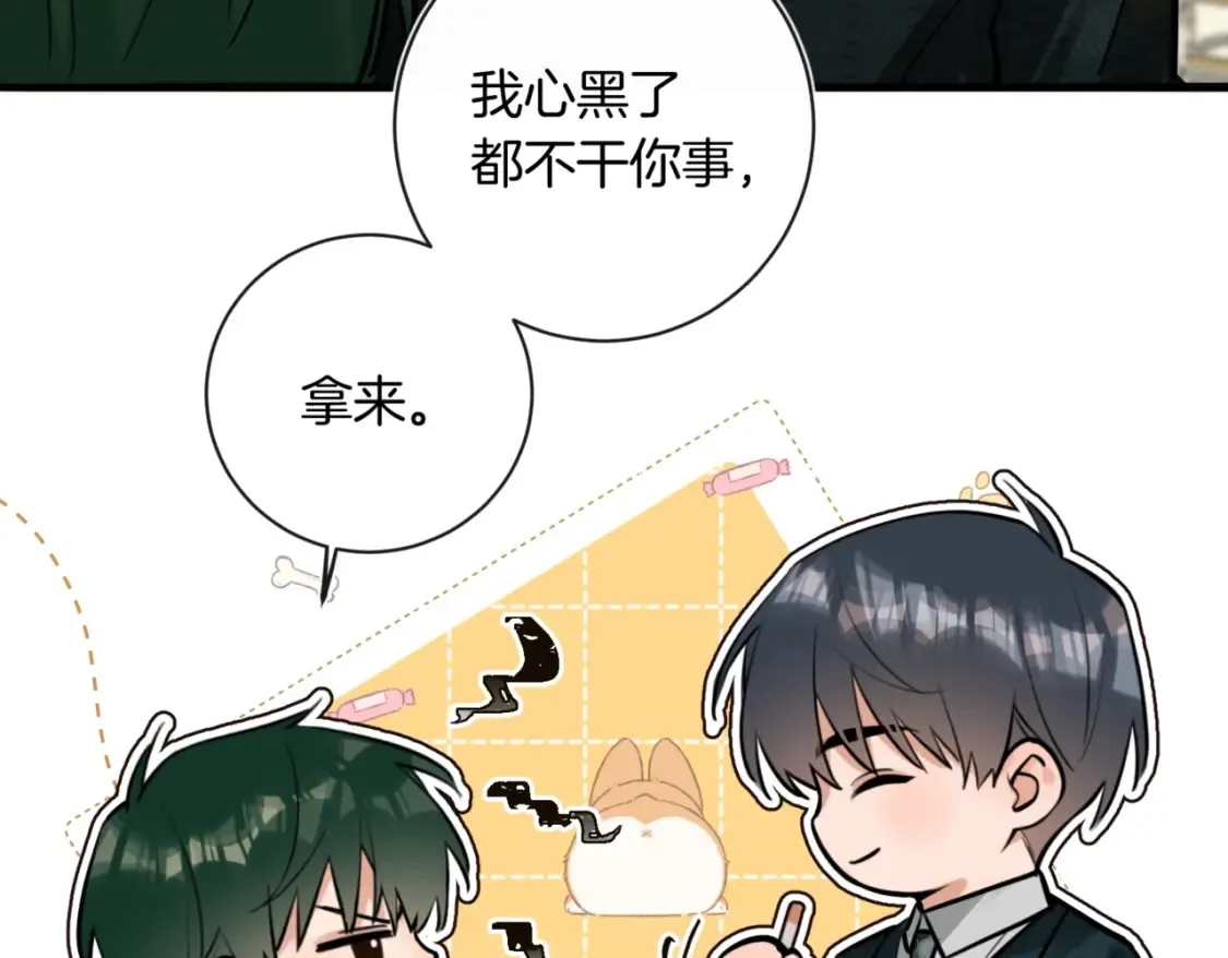 第15话 事后来碗面 第82页