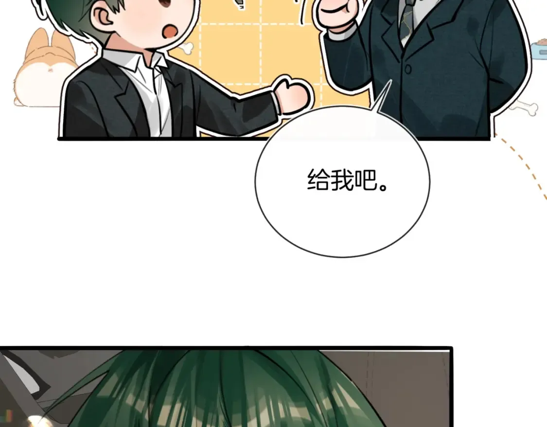 第15话 事后来碗面 第83页