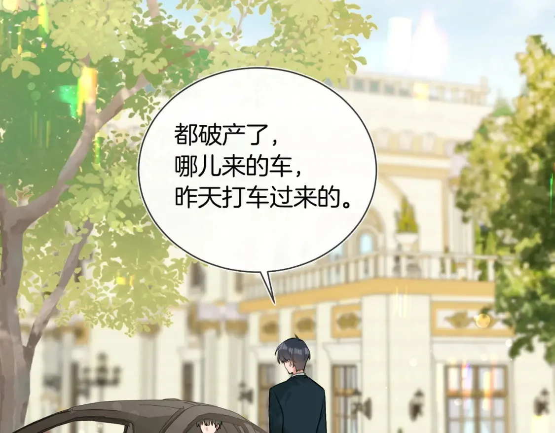 第16话 送我回家好吗？ 第6页