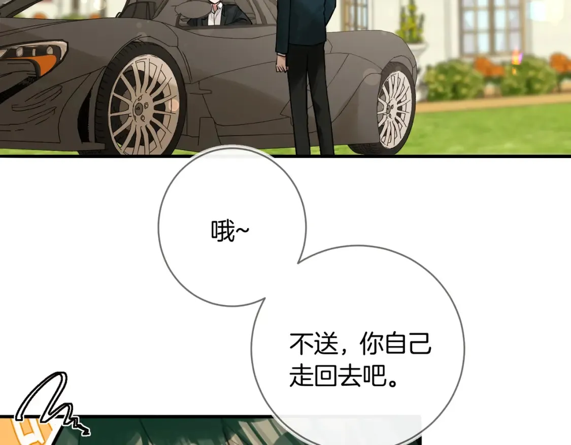 第16话 送我回家好吗？ 第7页