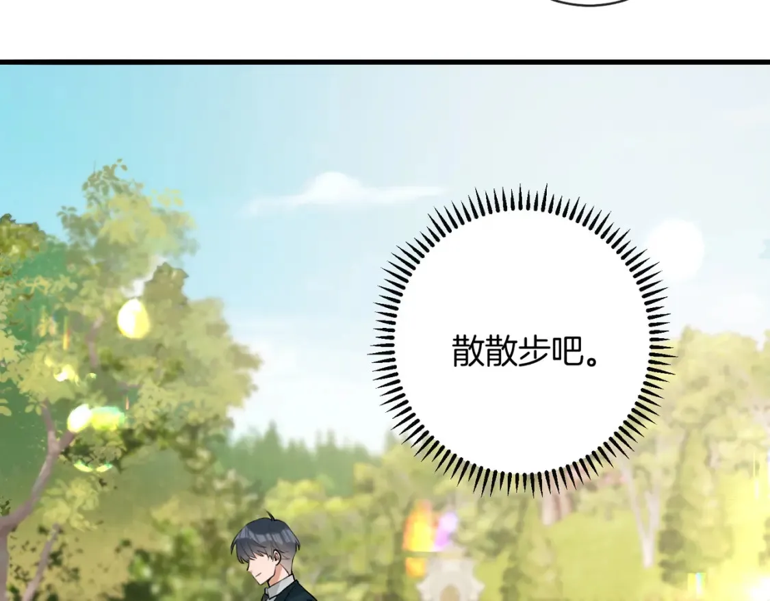 第16话 送我回家好吗？ 第21页