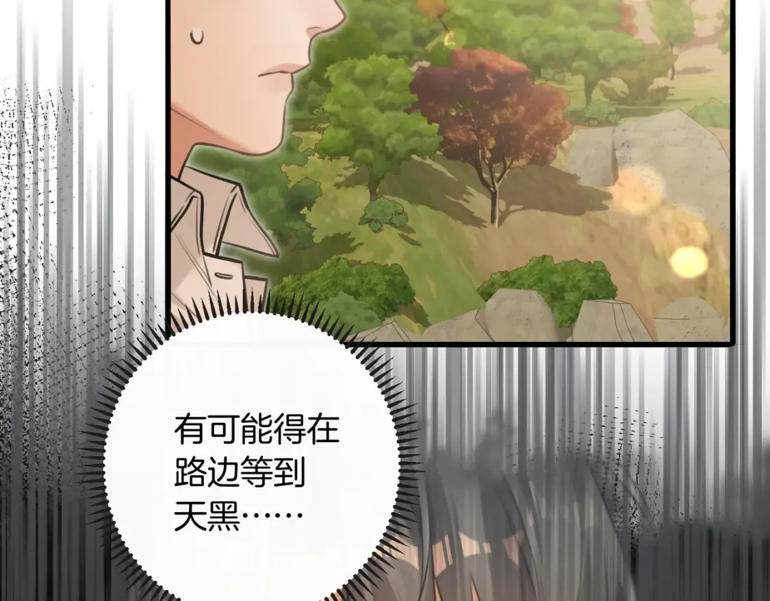 第16话 送我回家好吗？ 第28页