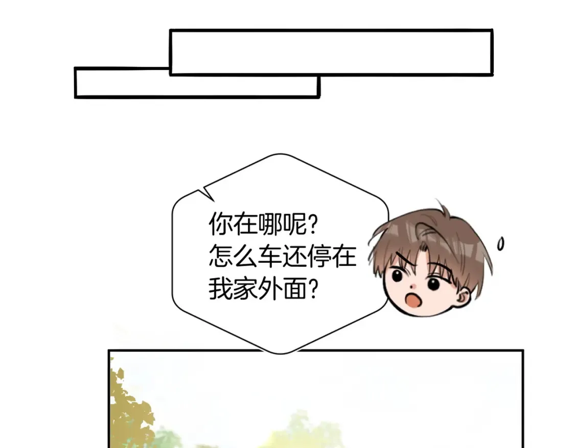 第16话 送我回家好吗？ 第32页