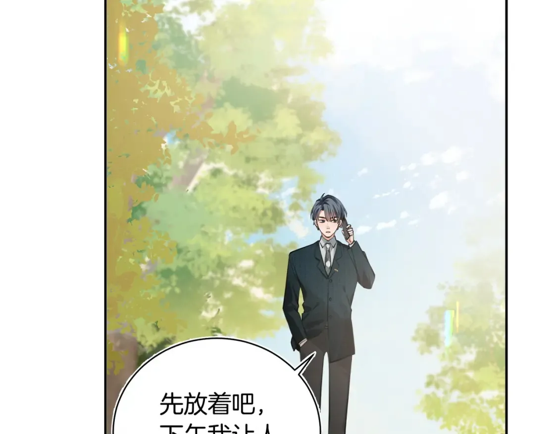 第16话 送我回家好吗？ 第33页
