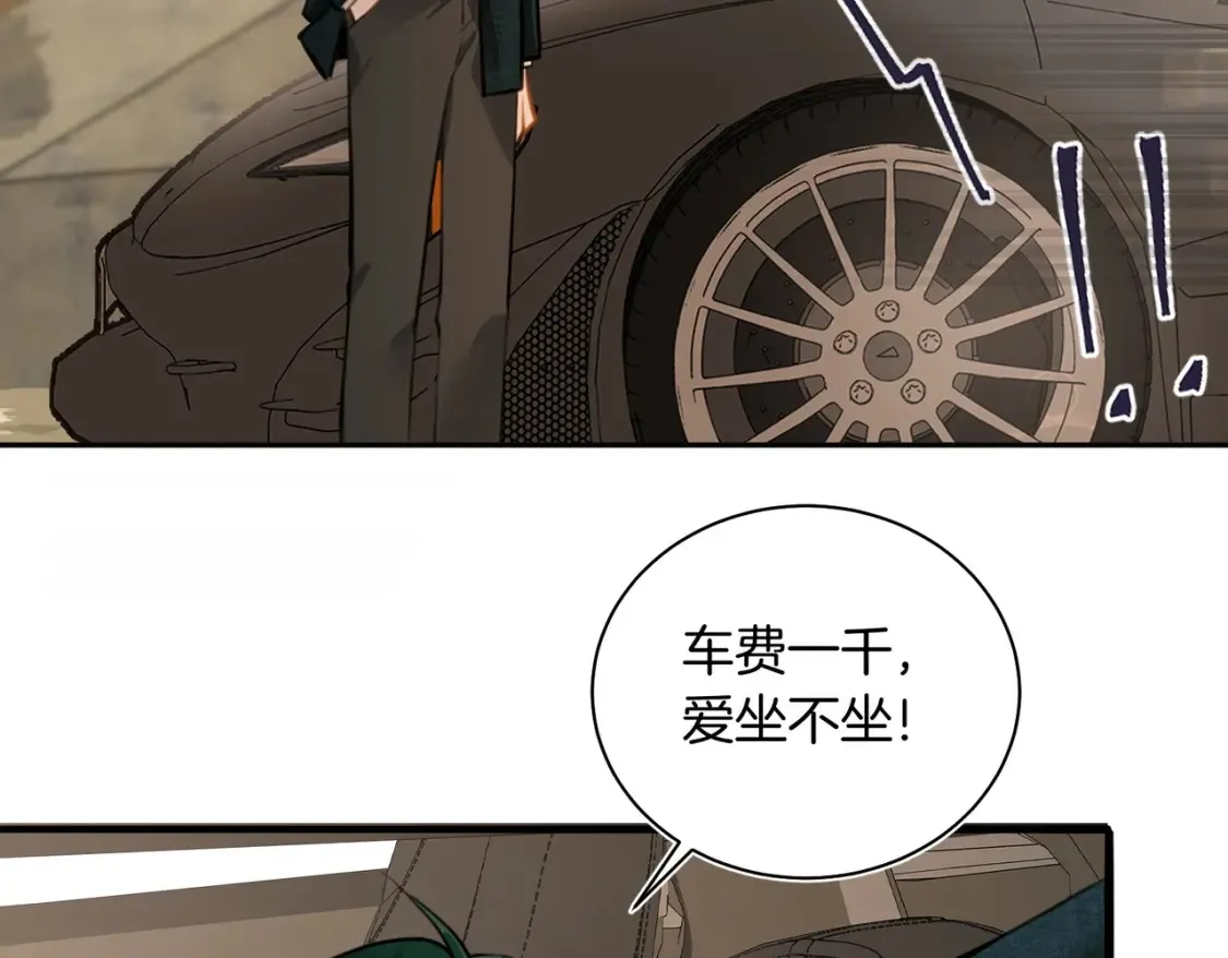 第16话 送我回家好吗？ 第37页