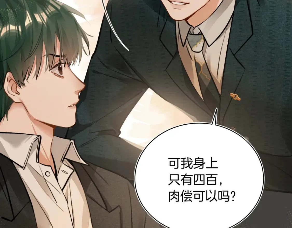 第16话 送我回家好吗？ 第40页
