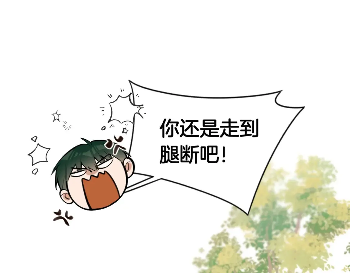 第16话 送我回家好吗？ 第42页