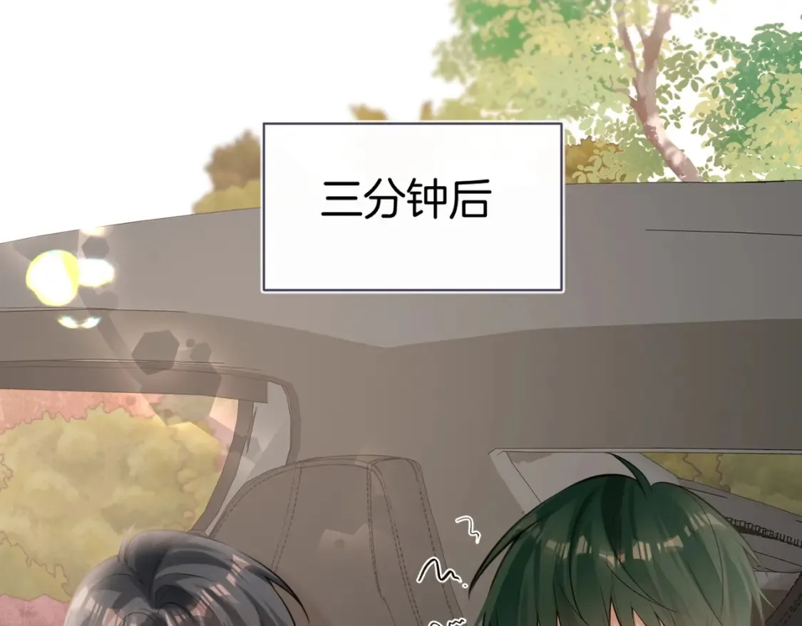 第16话 送我回家好吗？ 第43页