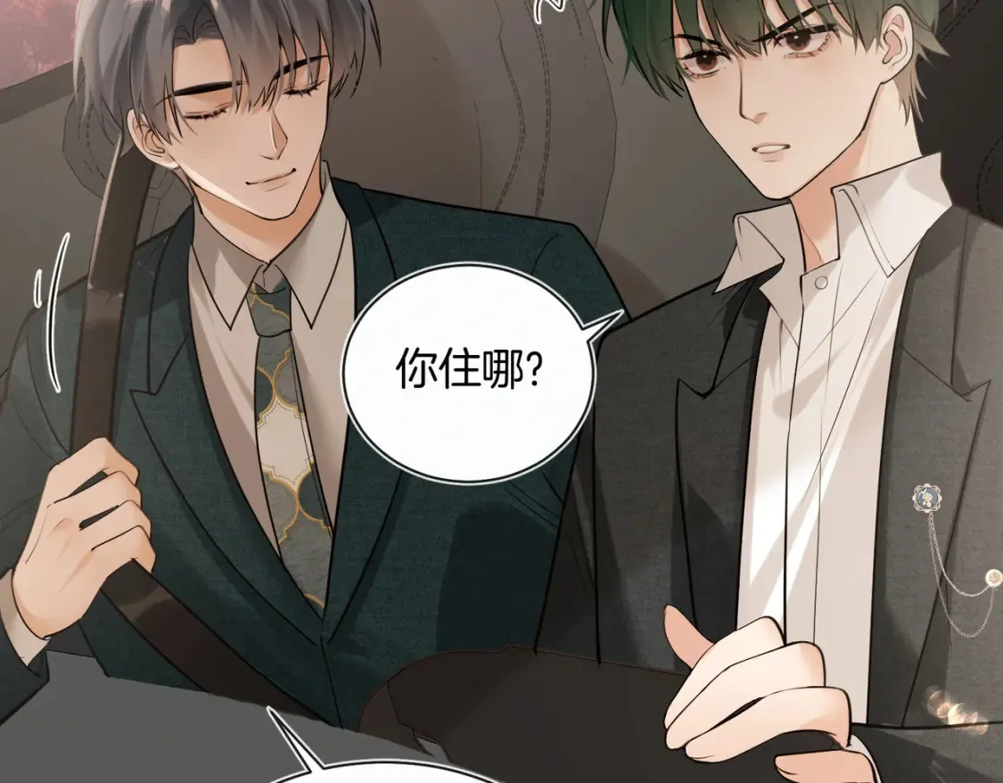 第16话 送我回家好吗？ 第44页