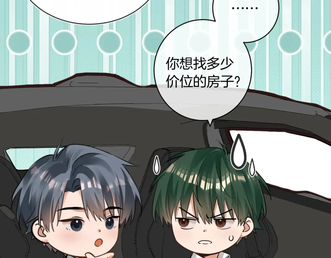 第16话 送我回家好吗？ 第47页