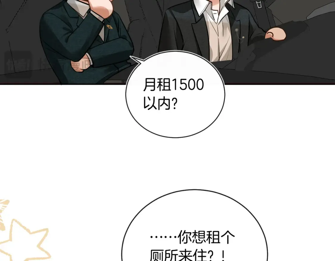 第16话 送我回家好吗？ 第48页