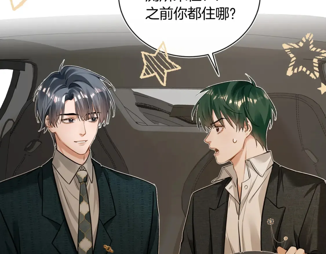 第16话 送我回家好吗？ 第49页