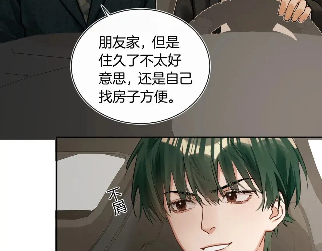 第16话 送我回家好吗？ 第50页