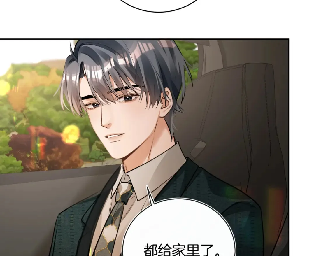 第16话 送我回家好吗？ 第52页