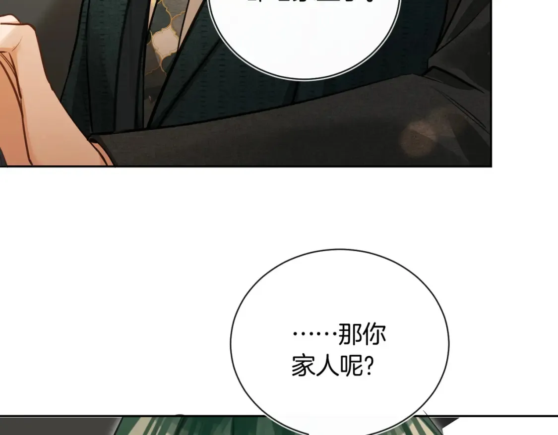 第16话 送我回家好吗？ 第53页