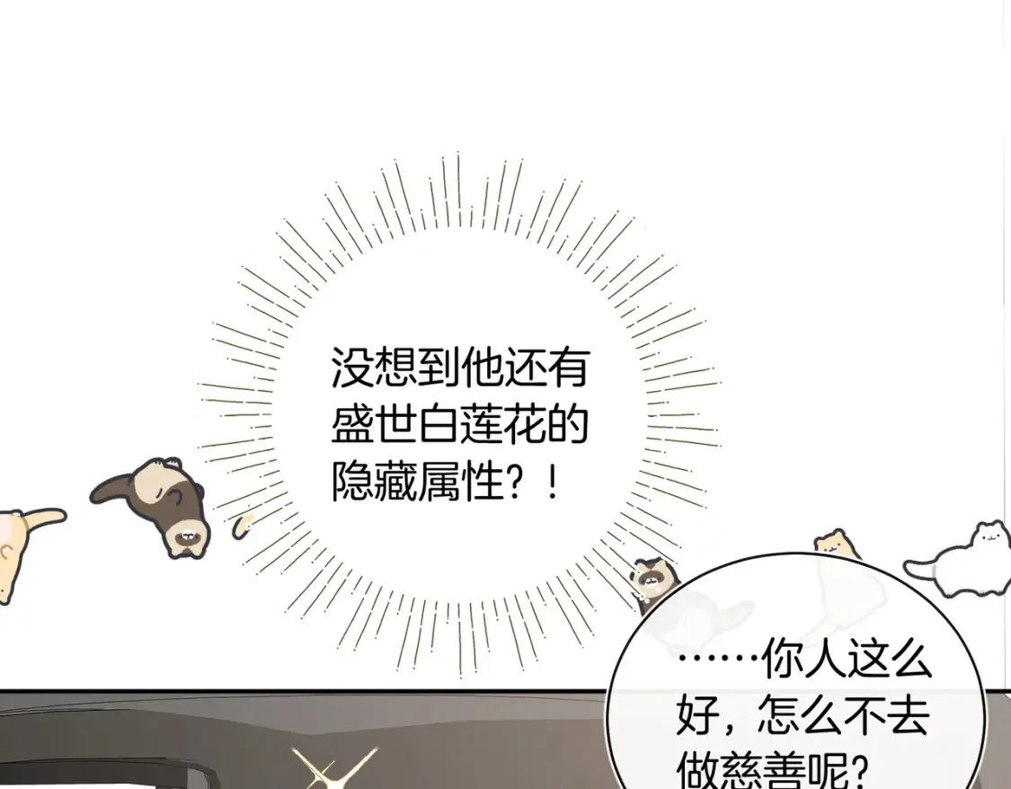 第16话 送我回家好吗？ 第59页