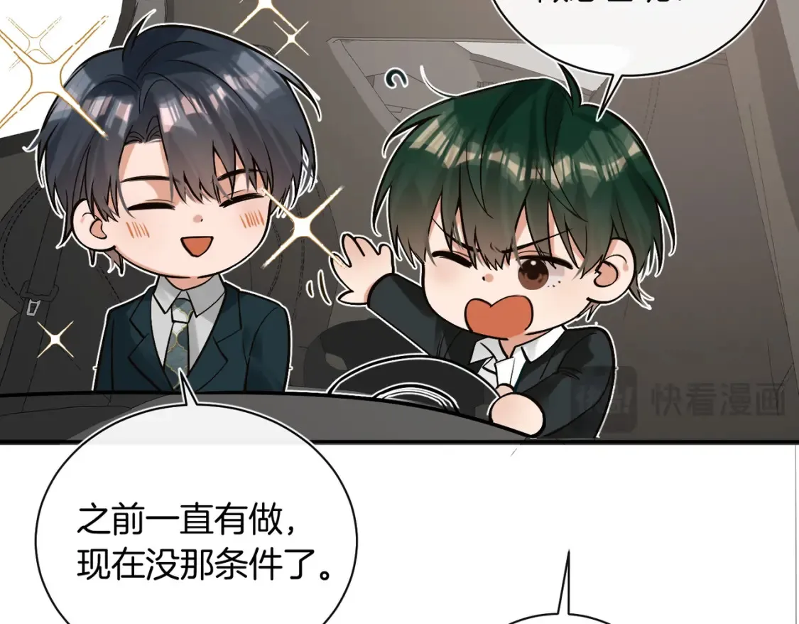 第16话 送我回家好吗？ 第60页