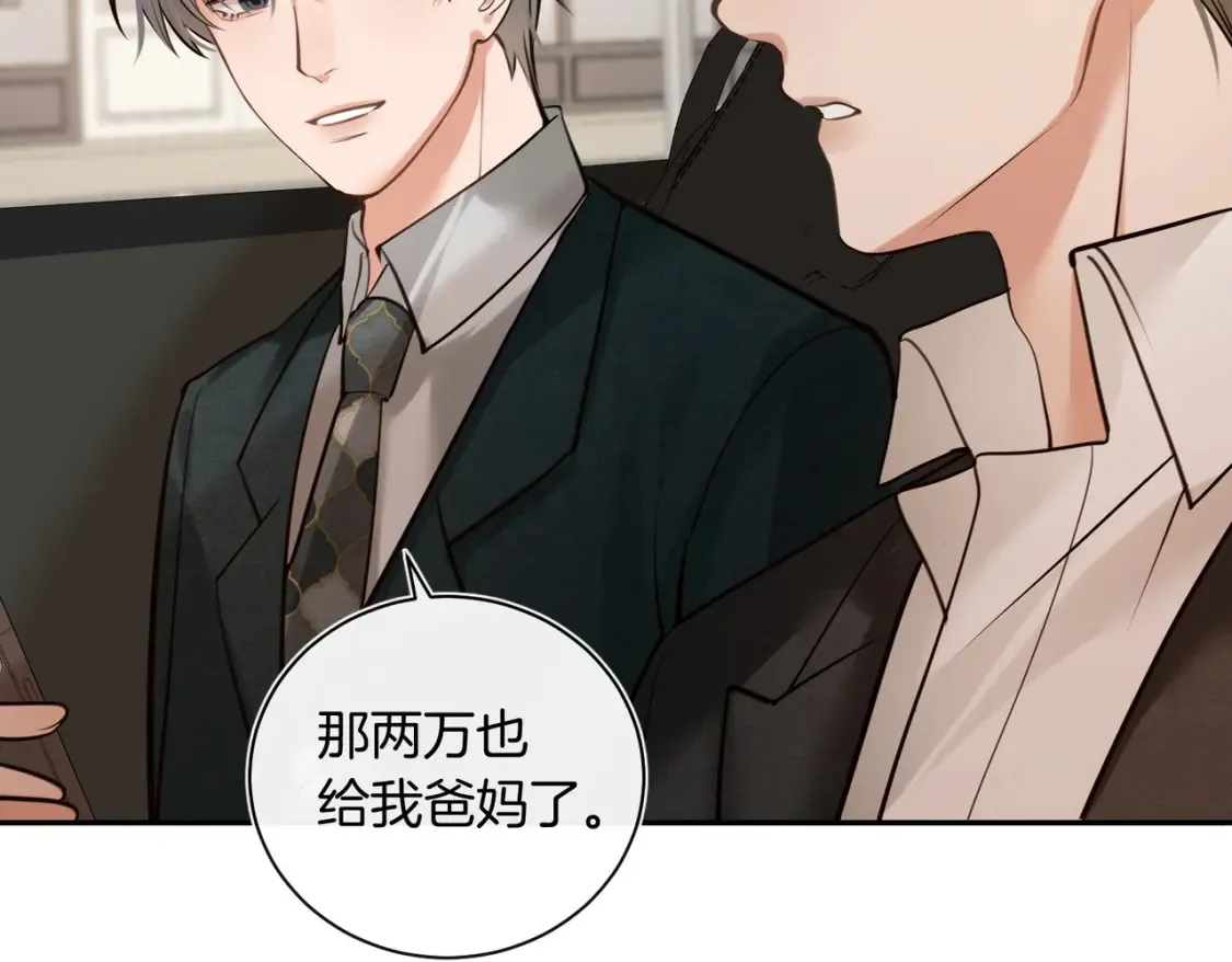 第16话 送我回家好吗？ 第69页