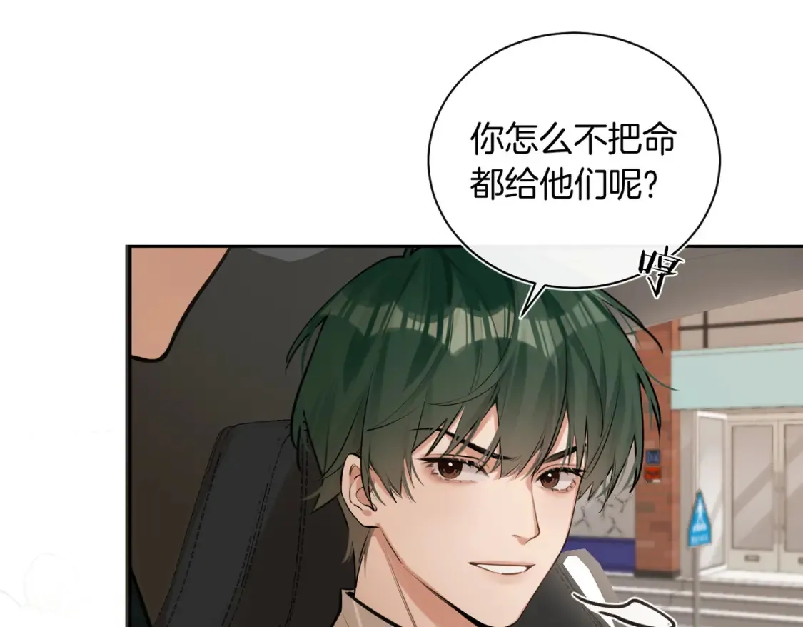 第16话 送我回家好吗？ 第70页