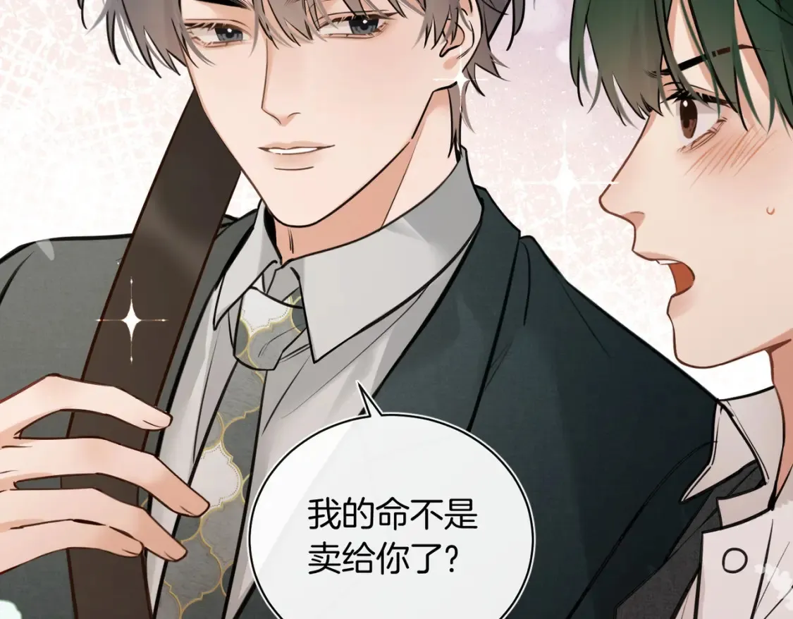 第16话 送我回家好吗？ 第72页