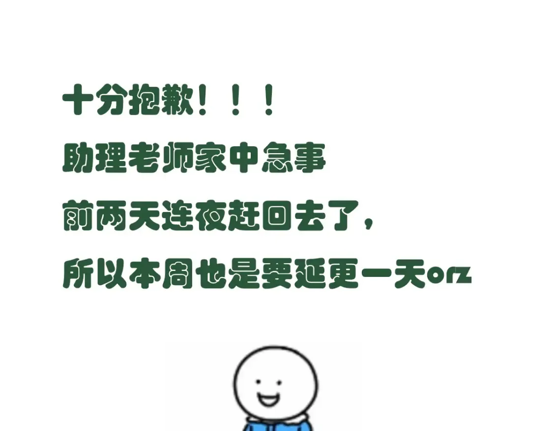 延更一天 第1页