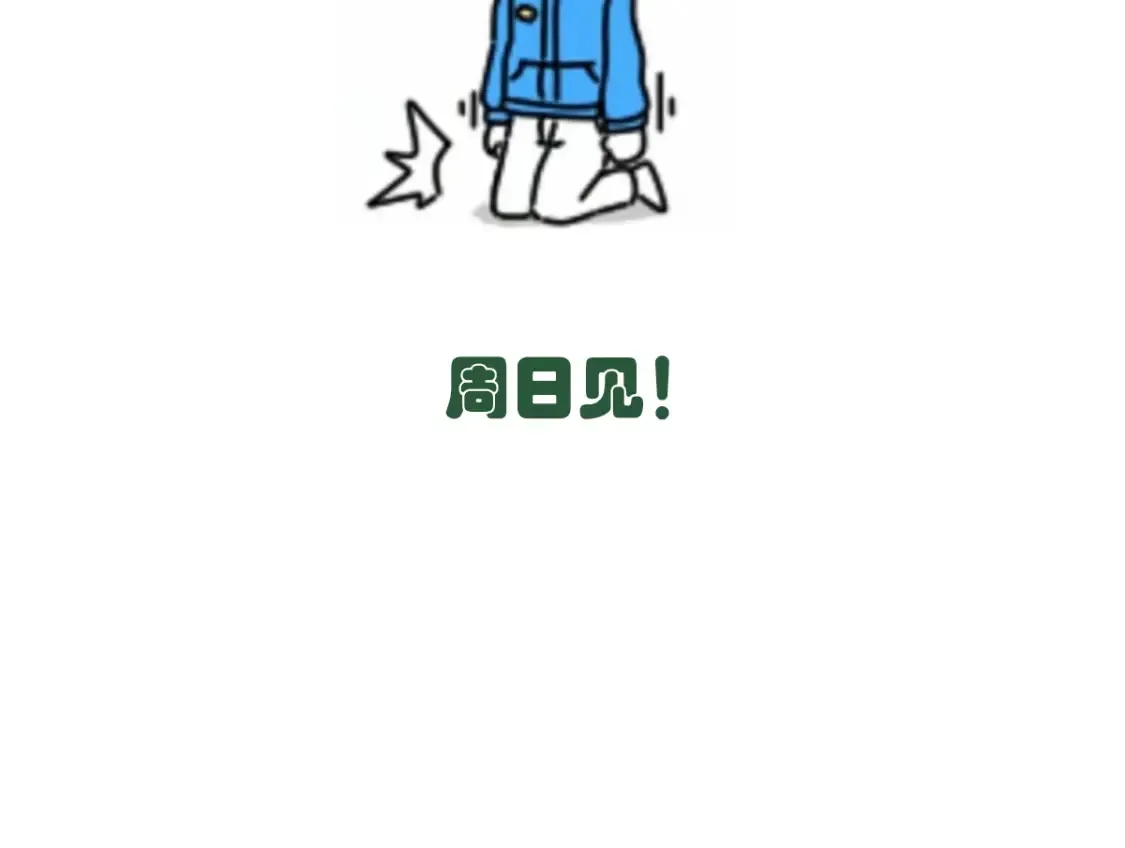 延更一天 第2页