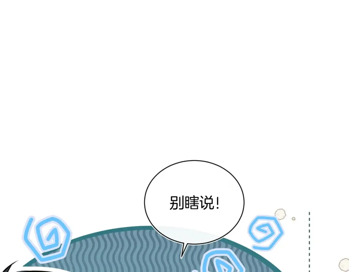 第17话 梦回高中 第5页