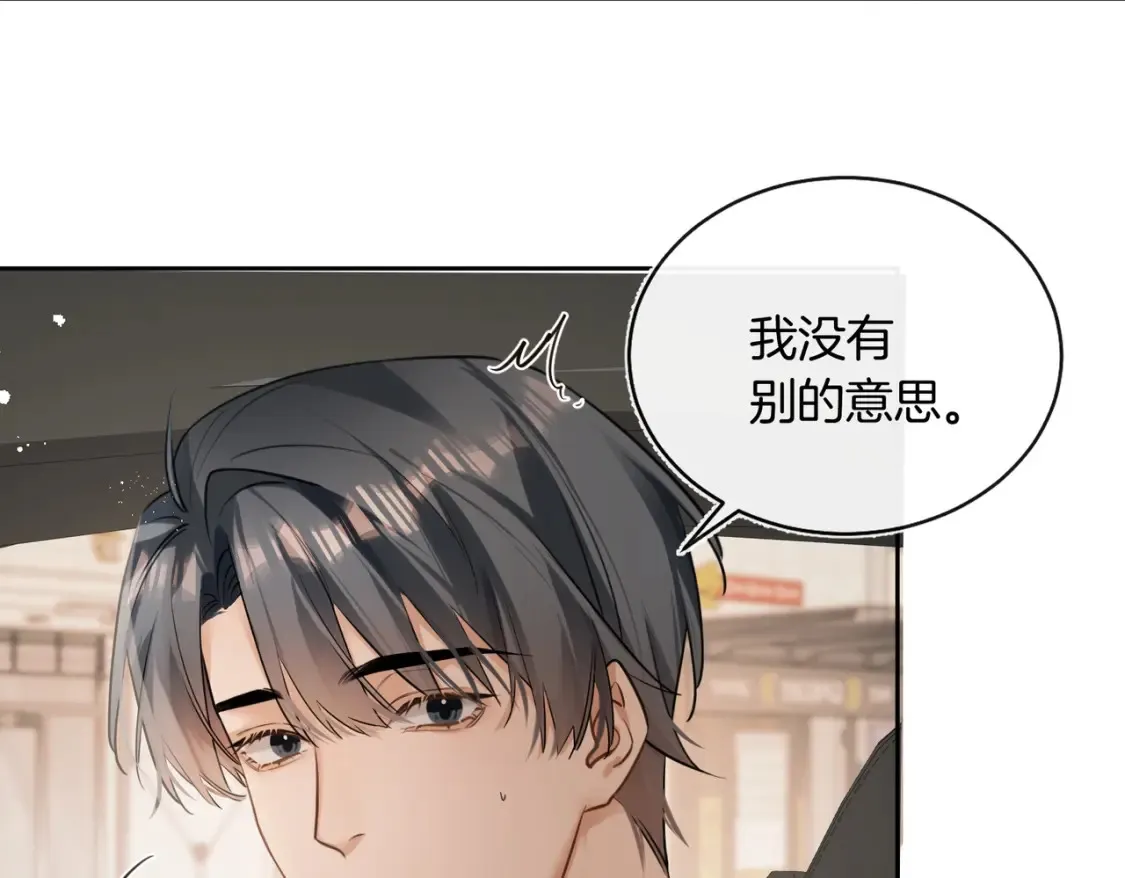 第17话 梦回高中 第27页