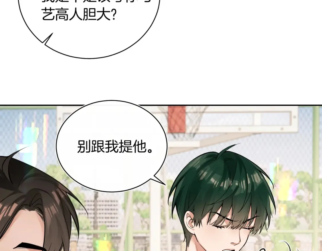 第17话 梦回高中 第53页