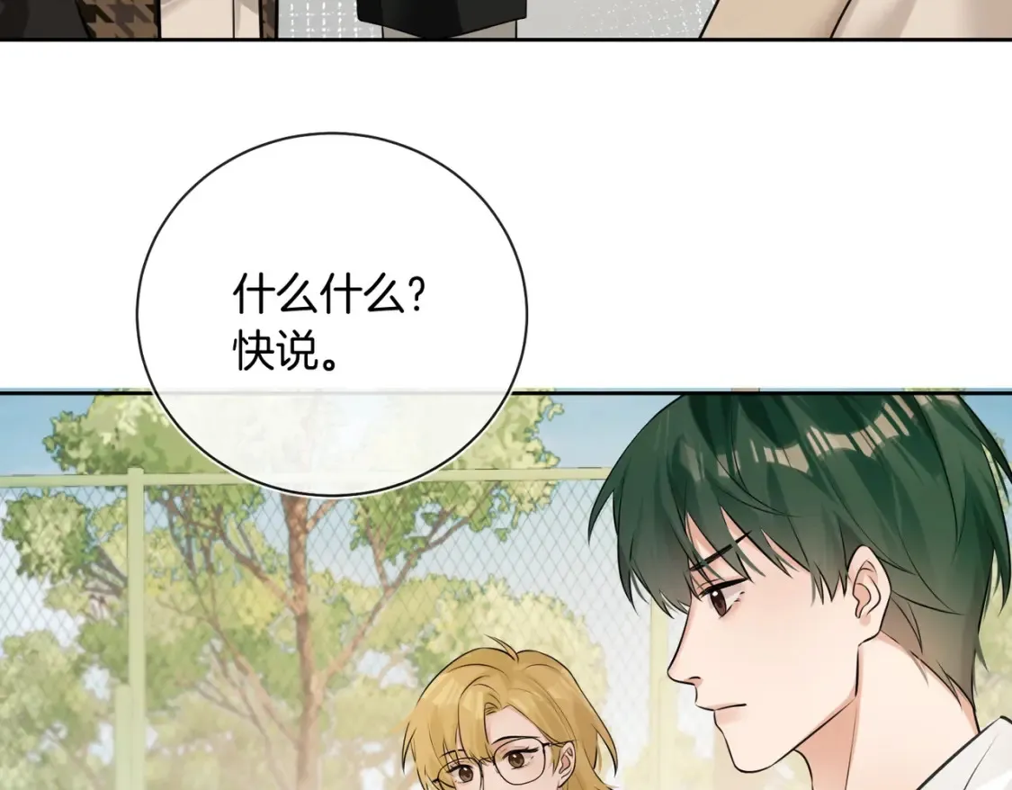 第17话 梦回高中 第67页