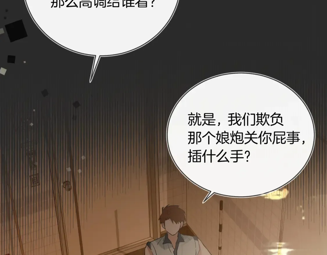 第17话 梦回高中 第74页