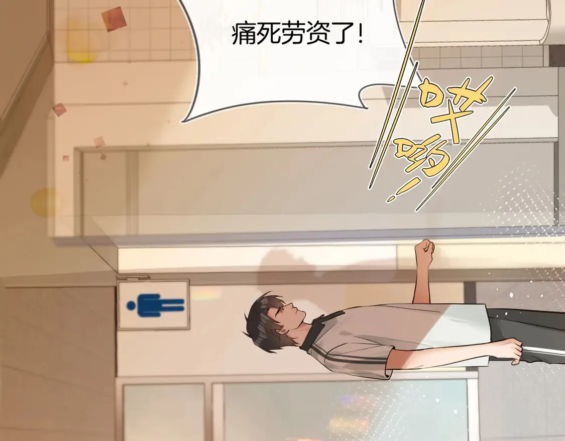 第18话 绝地求生 第8页