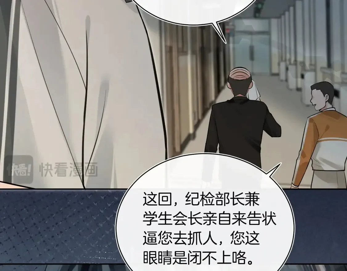 第18话 绝地求生 第18页