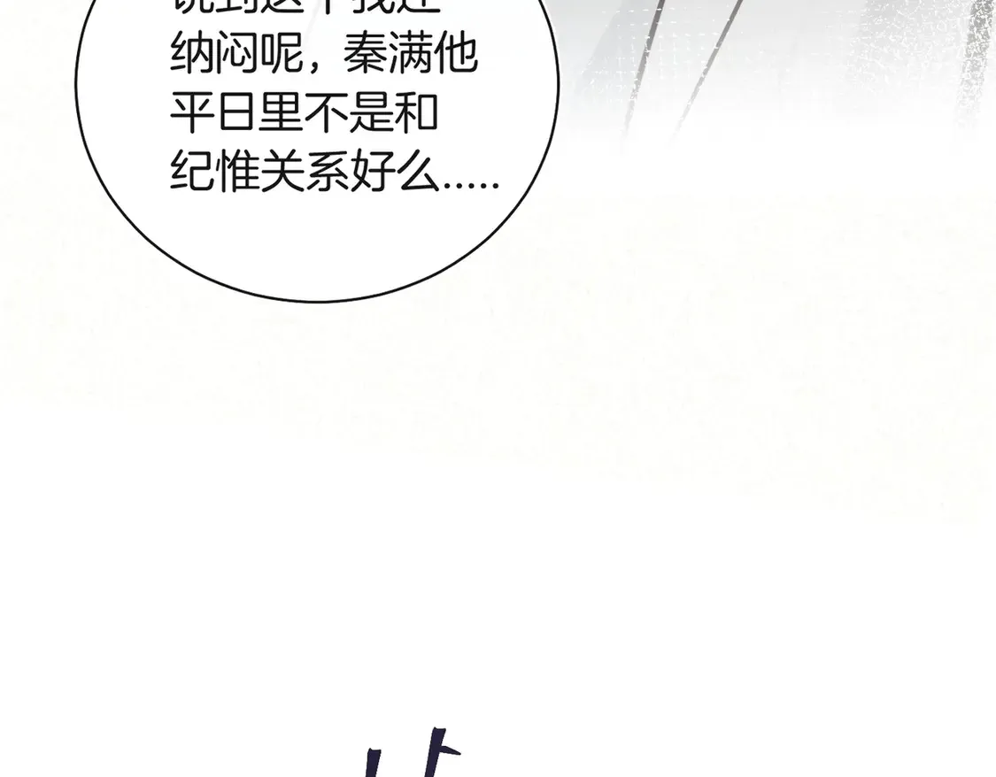 第18话 绝地求生 第21页