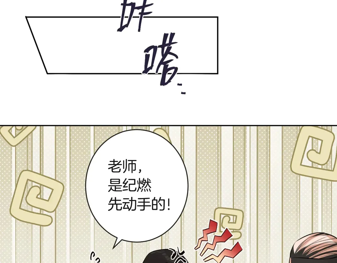 第18话 绝地求生 第22页