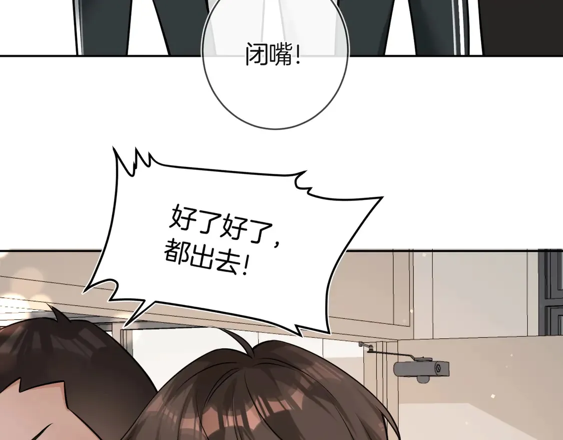第18话 绝地求生 第24页
