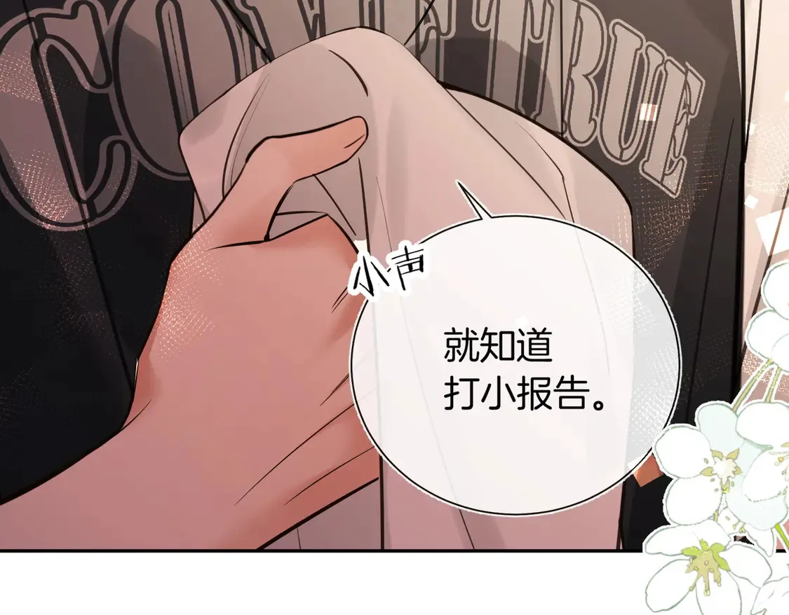 第18话 绝地求生 第37页