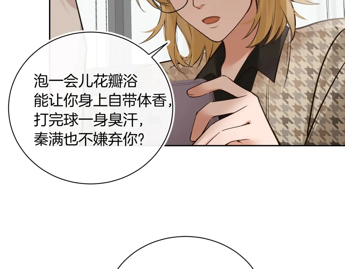 第18话 绝地求生 第43页