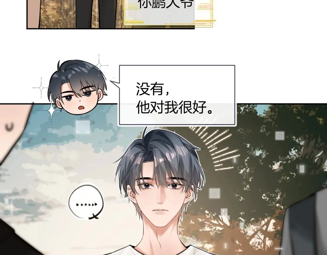 第18话 绝地求生 第51页