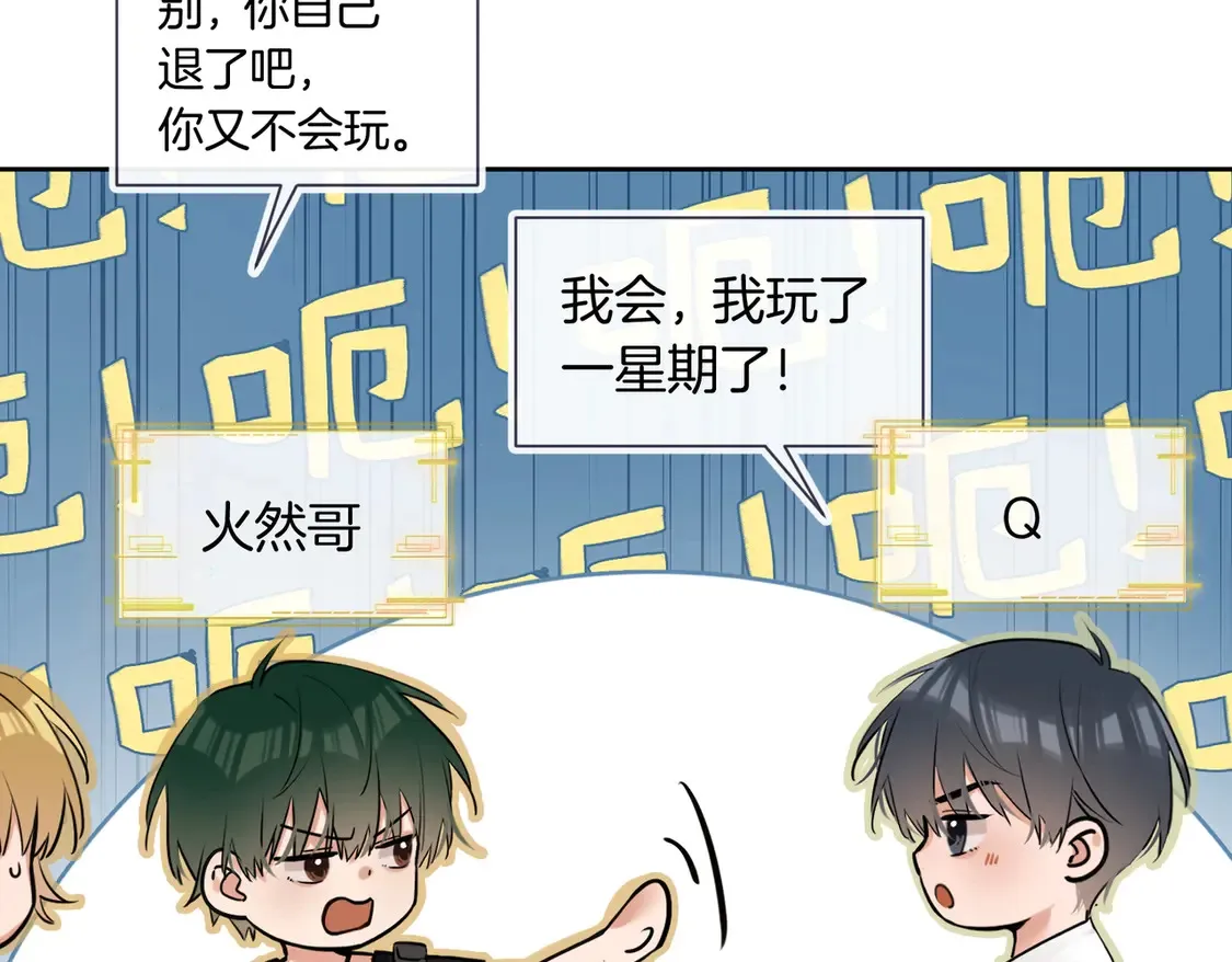 第18话 绝地求生 第55页