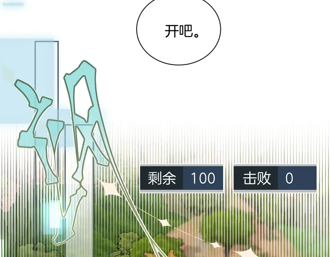 第18话 绝地求生 第58页