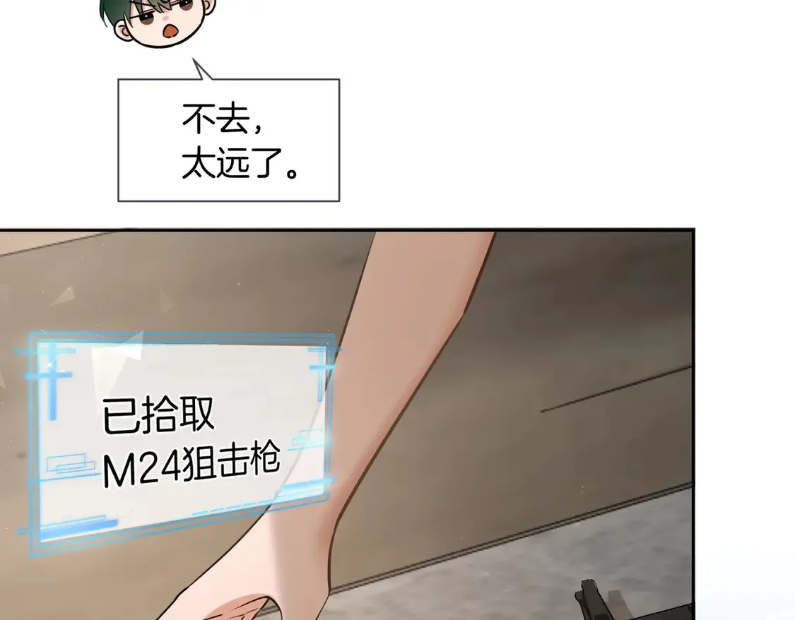 第18话 绝地求生 第63页