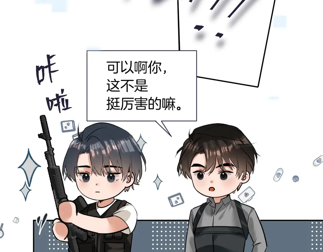 第18话 绝地求生 第72页