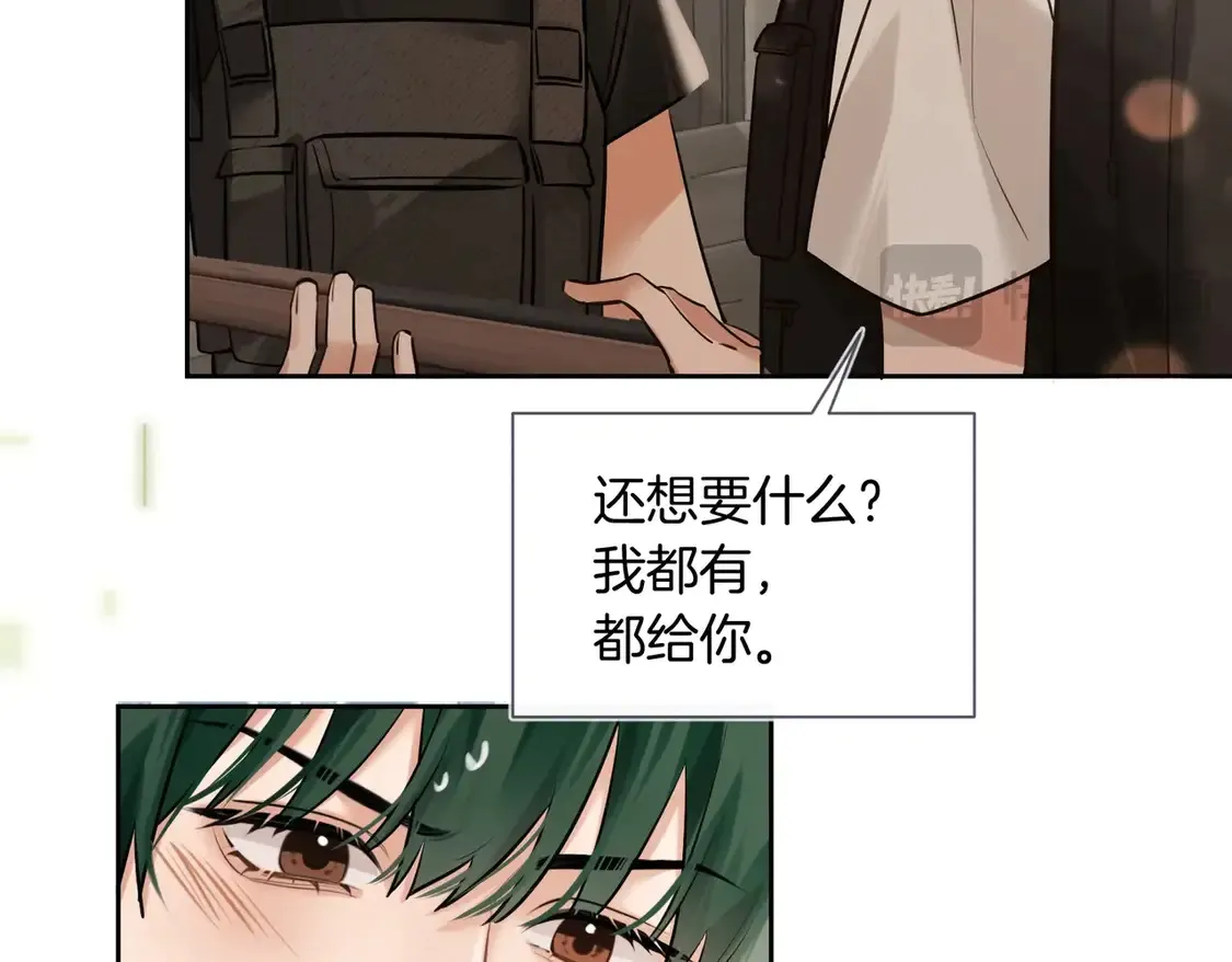 第18话 绝地求生 第77页