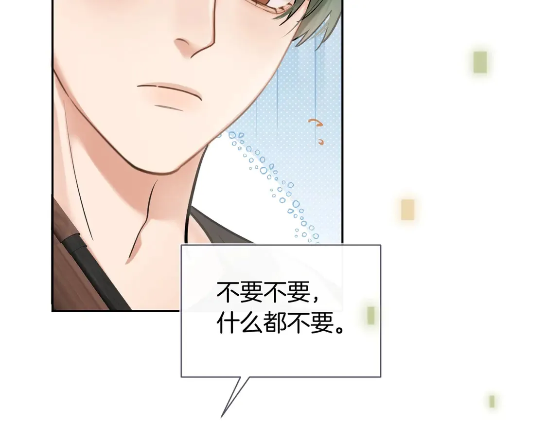 第18话 绝地求生 第78页