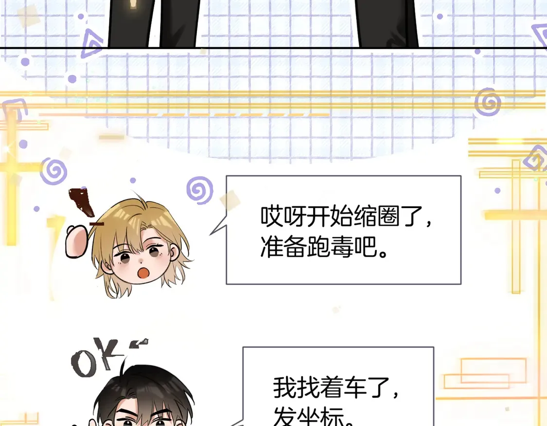 第18话 绝地求生 第80页